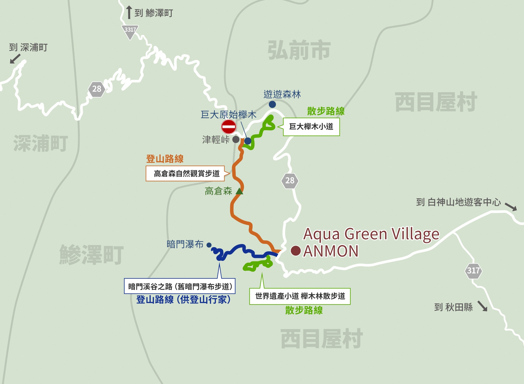 Nishimeya Area Shirakami